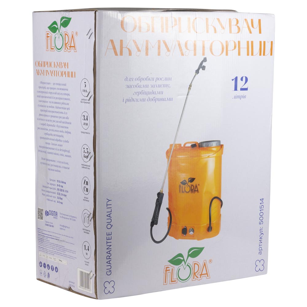 Обприскувач Flora акумуляторний 12 л