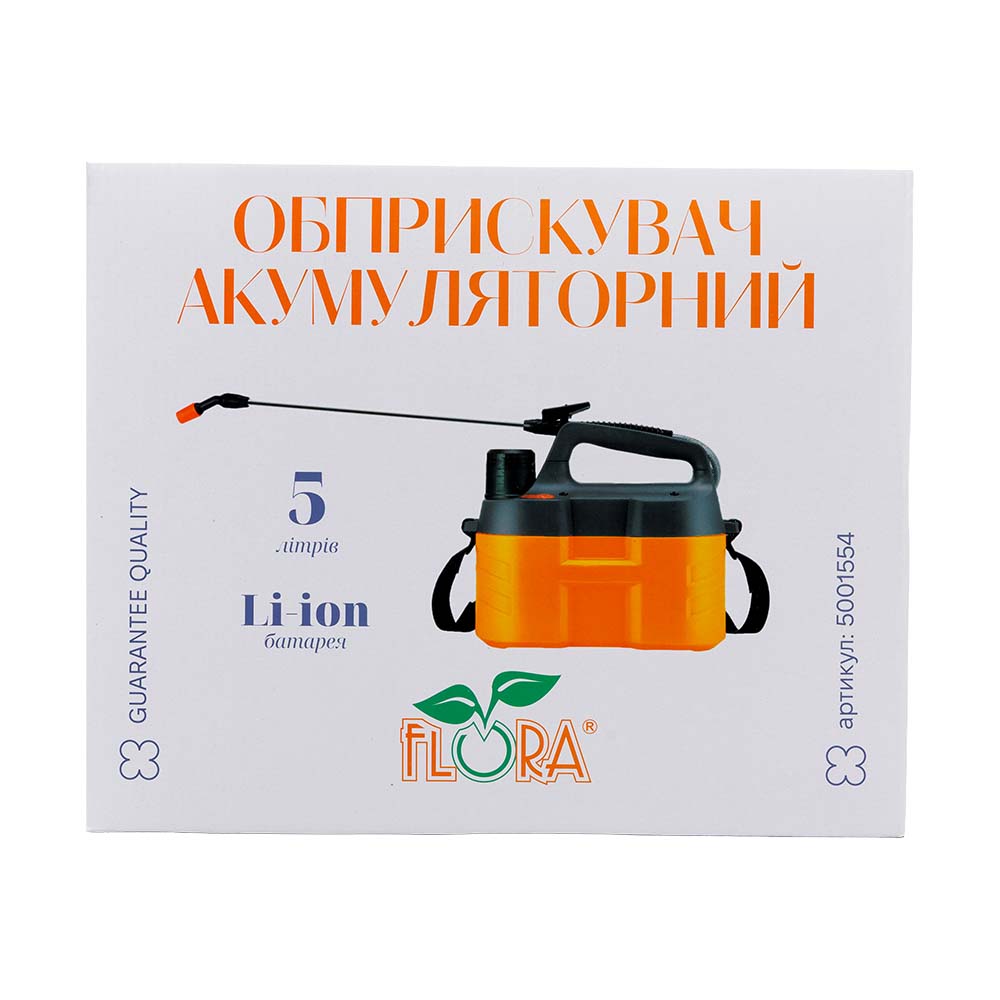 Обприскувач Flora акумуляторний 5 л Li-ion