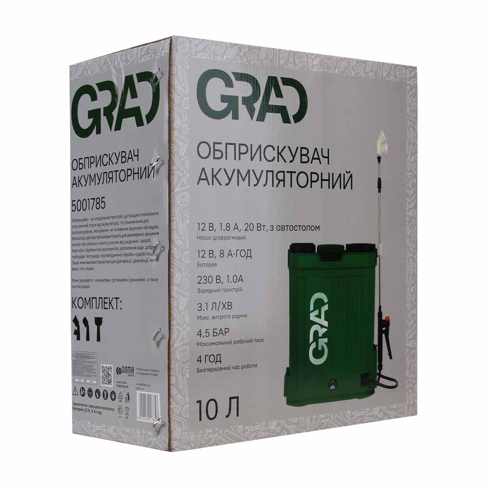Обприскувач Grad акумуляторний 10 л