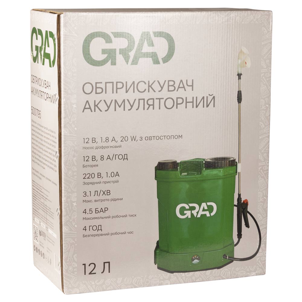 Опрыскиватель Grad аккумуляторный 12 л