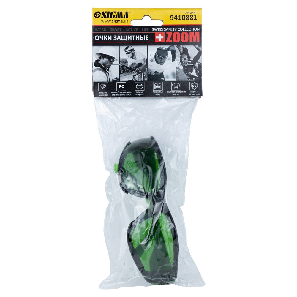 Окуляри захисні Sigma c обтюратором Zoom anti-scratch, anti-fog (зелені)