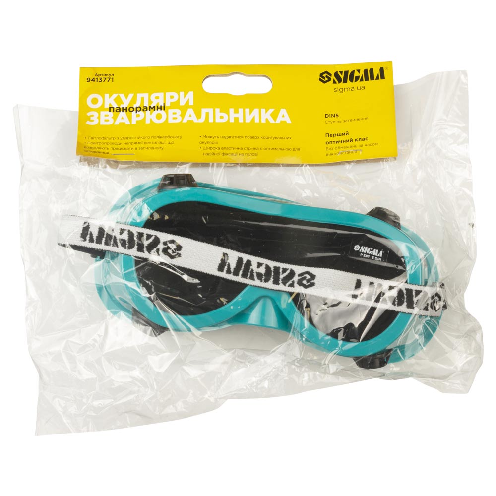 Окуляри зварювальника Sigma панорамні