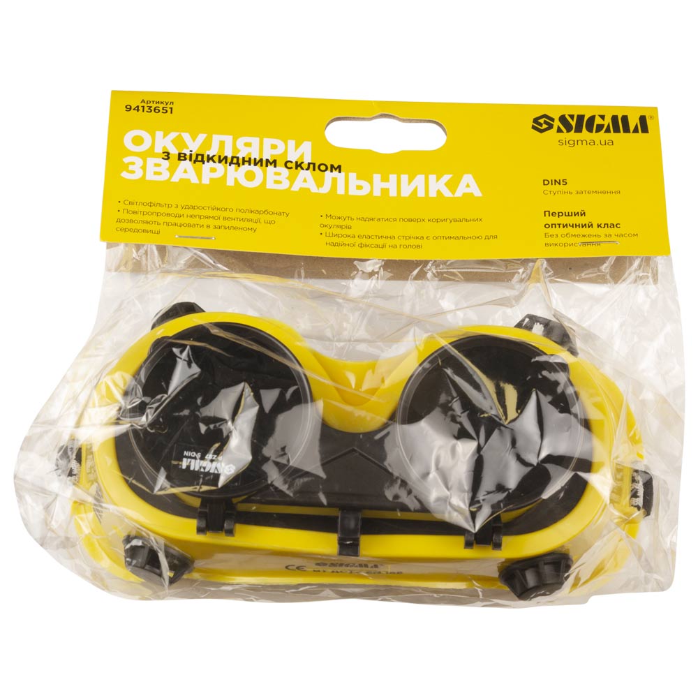 Окуляри зварювальника Sigma з відкидним склом (круглі)