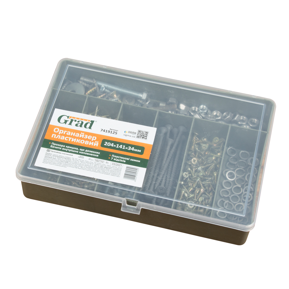 Органайзер Grad пластиковий 204 х 140 х 34 мм