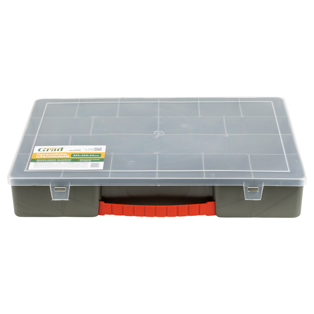 Органайзер Grad пластиковий 355 x 250 x 55 мм