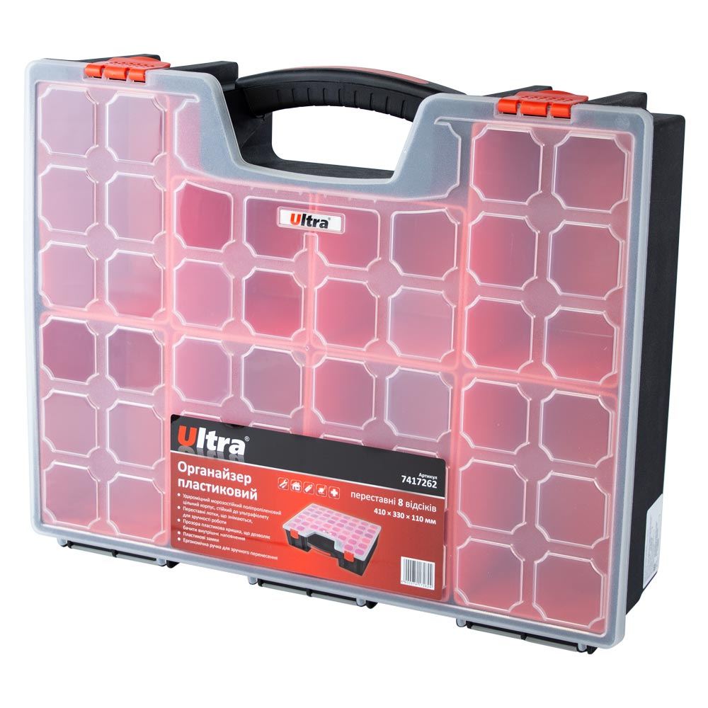 Органайзер Ultra пластиковий переставні 8 відсіків 410 х 330 х 110 мм