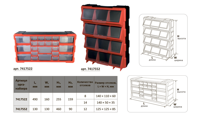 Органайзер Ultra пластиковий вертикальний 22 висувні відсіки 250 х 500 х 160 мм