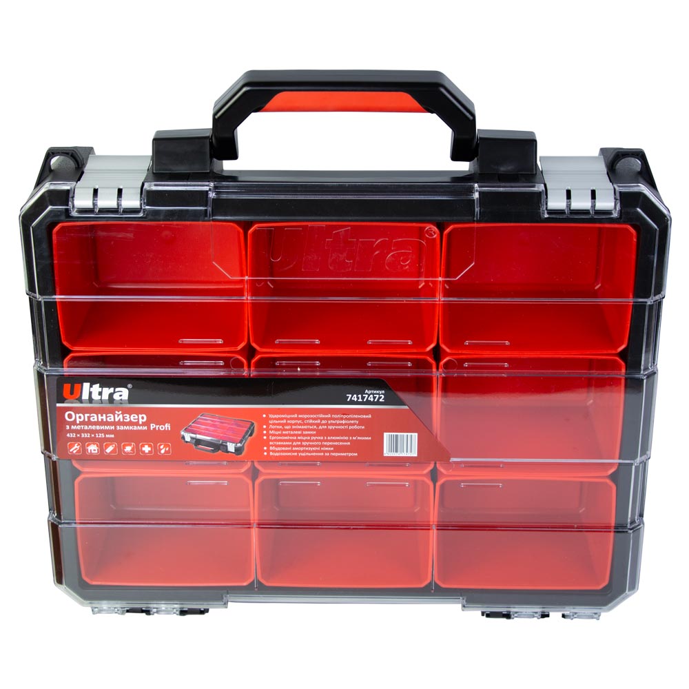 Органайзер Ultra Profi металеві замки 432 х 332 х 125 мм