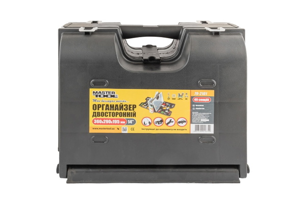 Органайзер двусторонний Mastertool с ручкой 14" 79-2101