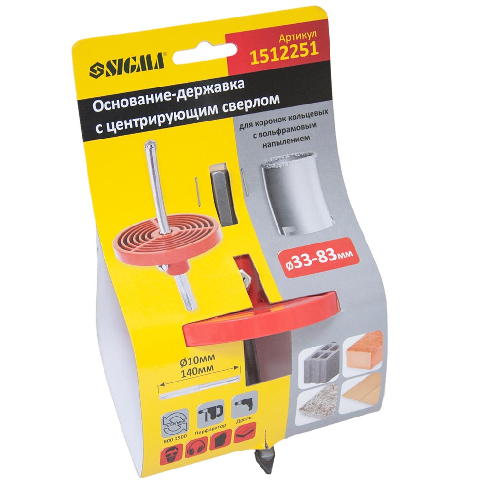 Основа державка Sigma для коронок кільцевих з вольфрамовим напиленням Ø33, 43, 53, 67, 73, 83 мм з свердлом