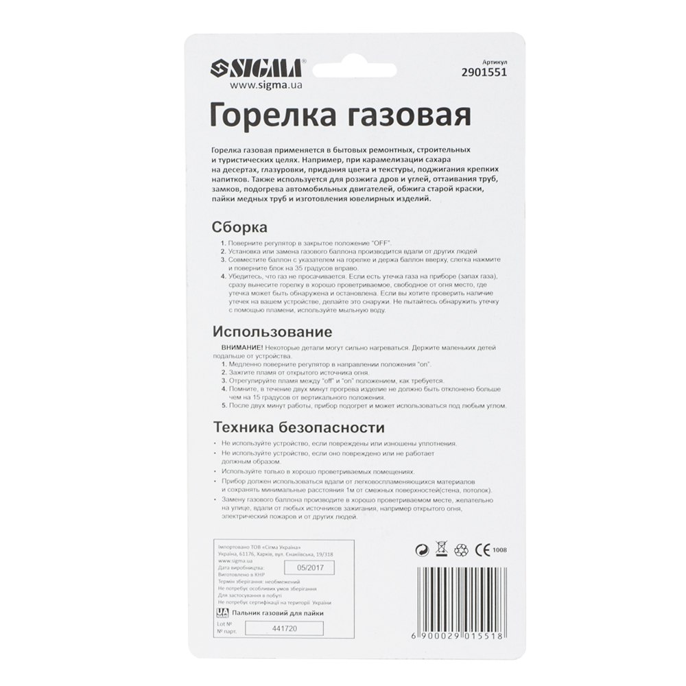 Горелка газовая Sigma для пайки Ø10 мм