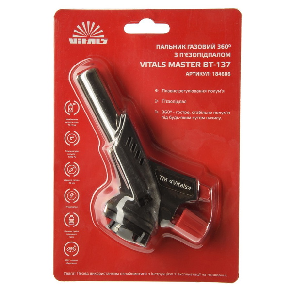 Горелка газовая Vitals Master 360° с пьезоподжигом Ø20 мм BT-137