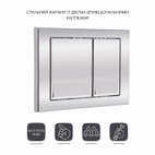 Панель змиву для унітаза Qtap Nest (QT0111M06028CRM)
