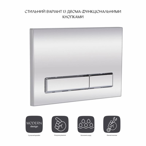 Панель змиву для унітаза Qtap Nest (QT0111M08381CRM)