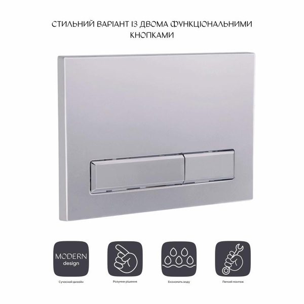 Панель змиву для унітаза Qtap Nest (QT0111M08382SAT)