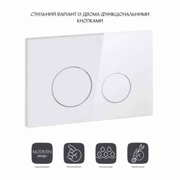 Панель змиву для унітаза Qtap Nest (QT0111M11110W)