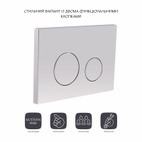 Панель змиву для унітаза Qtap Nest (QT0111M11111SAT)