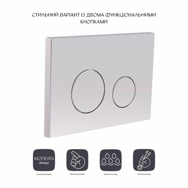 Панель змиву для унітаза Qtap Nest (QT0111M11111SAT)