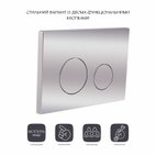 Панель змиву для унітаза Qtap Nest (QT0111M11112CRM)