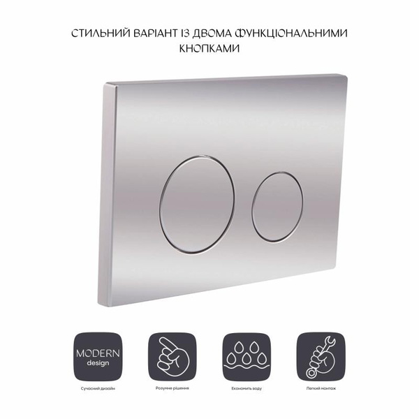 Панель змиву для унітаза Qtap Nest (QT0111M11112CRM)