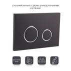 Панель змиву для унітаза Qtap Nest (QT0111M11V1146MB)