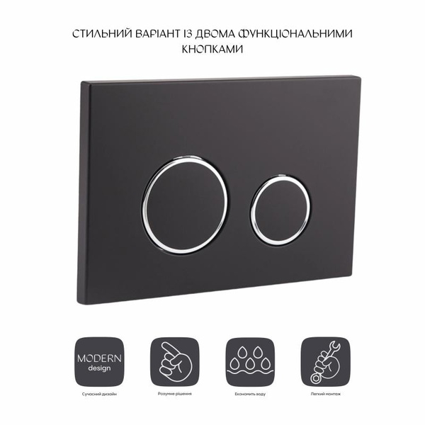 Панель змиву для унітаза Qtap Nest (QT0111M11V1146MB)