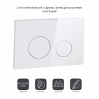 Панель змиву для унітаза Qtap Nest (QT0111V1164GW)
