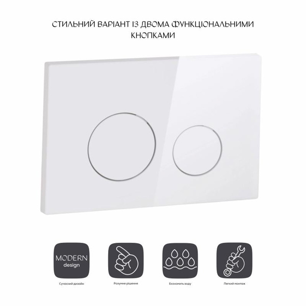 Панель змиву для унітаза Qtap Nest (QT0111V1164GW)