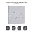 Панель змиву для унітаза Qtap Nest Uni (QT0211P01V1009CRM)