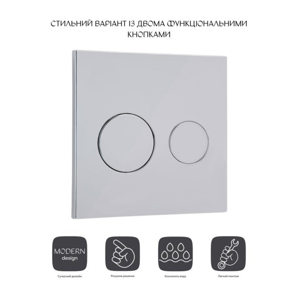 Панель змиву для унітаза Qtap Nest Uni (QT0211P01V1009CRM)