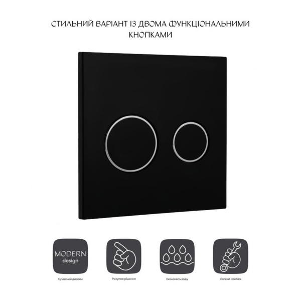 Панель змиву для унітаза Qtap Nest Uni (QT0211P01V1178MB)