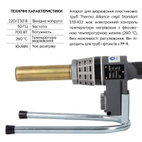 Паяльник для пластиковых труб Thermo Alliance Ø20-32 (автоматический 700W) (STD-102)