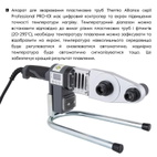 Паяльник для пластиковых труб Thermo Alliance Ø20-32 (автоматический с дисплеем, 600W) (PRO-101)