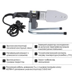 Паяльник для пластиковых труб Thermo Alliance Ø20-63 (автоматический 800W) (STD-103)