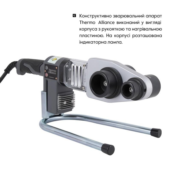 Паяльник для пластиковых труб Thermo Alliance Ø20-63 (автоматический 800W) (STD-103)
