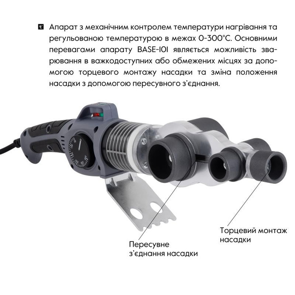 Паяльник Thermo Alliance для PPR Ø20-63 (механічний), 1500 Вт (BASE-101)