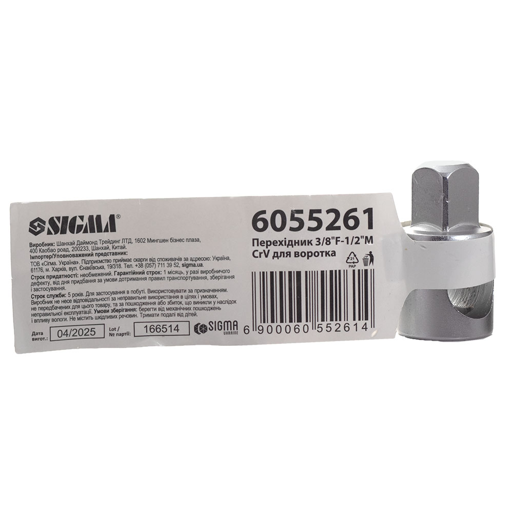 Перехідник Sigma CrV 3/8"(F) - 1/2"(M) з отвором для воротка