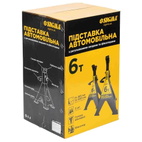 Подставка автомобильная Sigma с регулируемыми опорами и фиксатором 6 т H 385-600 мм (2 шт)