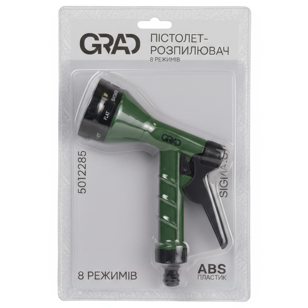 Пистолет-распылитель Grad 8-ми режимный (ABS)