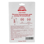Пистолет-распылитель Vitals 8-позиционный пластиковый