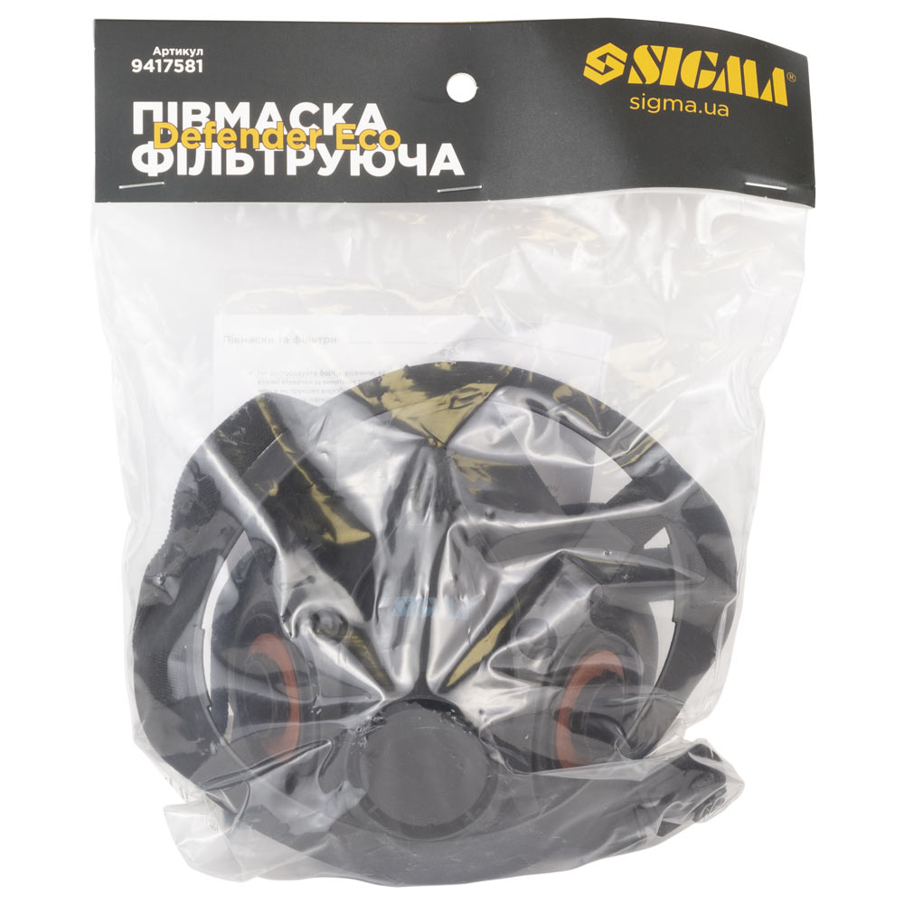 Півмаска Sigma Defender Eco без фільтрів