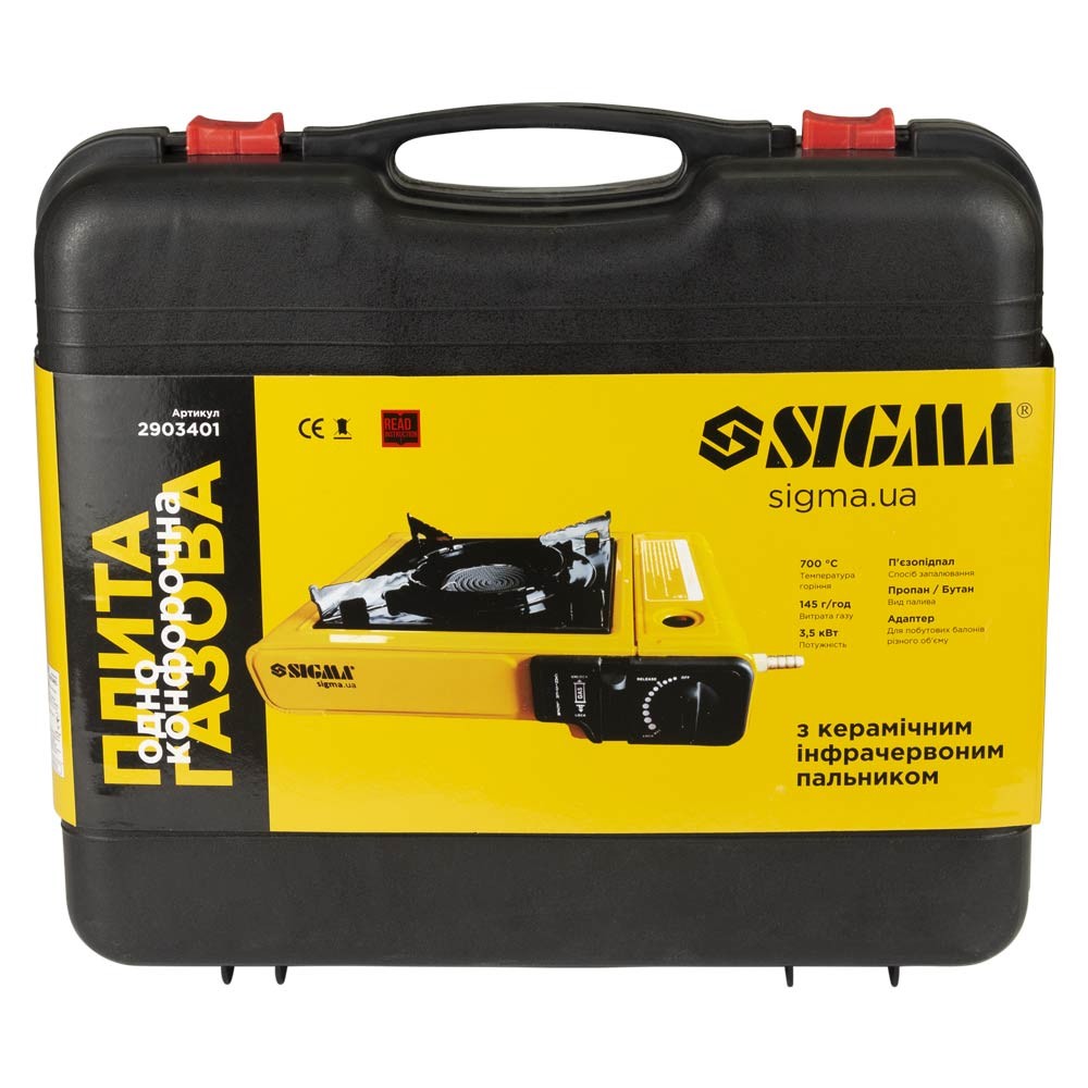 Плита газовая Sigma одноконфорочная с керамической инфракрасной горелкой, пьезоподжигом и адаптером (кейс)