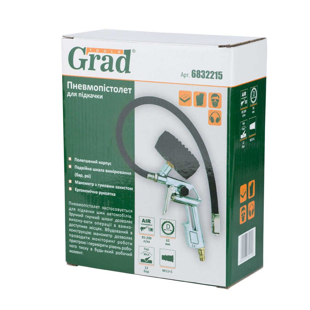 Пневмопистолет Grad для подкачки 85-200л/мин, 12бар (серый)