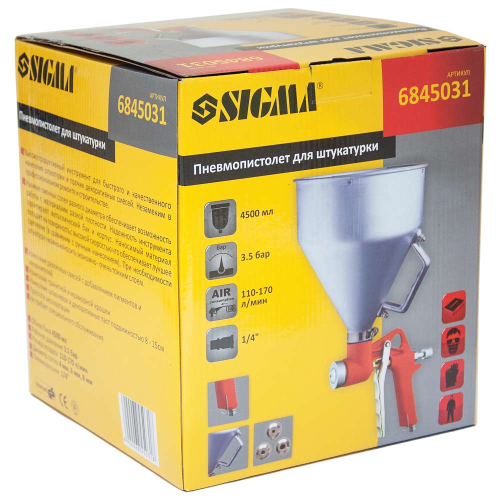 Пневмопистолет Sigma для штукатурки
