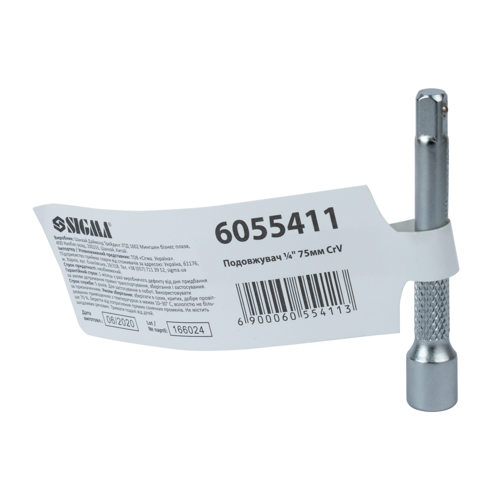 Подовжувач Sigma CrV 1/4" 75 мм