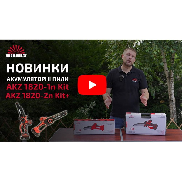 Пила цепная аккумуляторная Vitals AKZ 1820-2n Kit+
