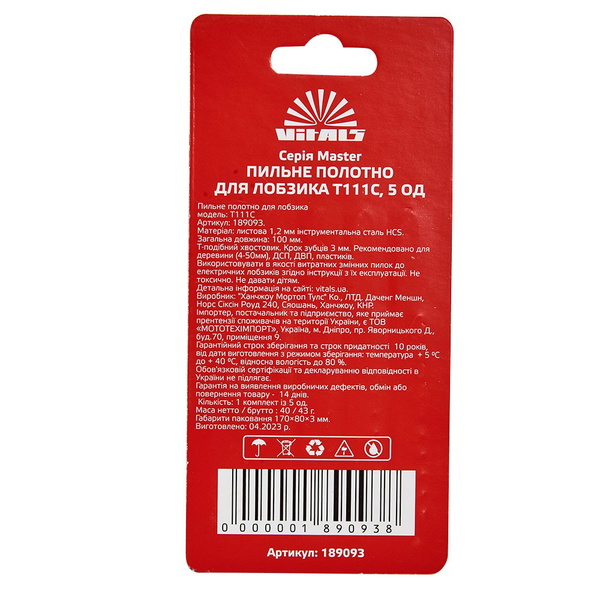 Пильное полотно для лобзика Vitals Master T111C 5 шт.