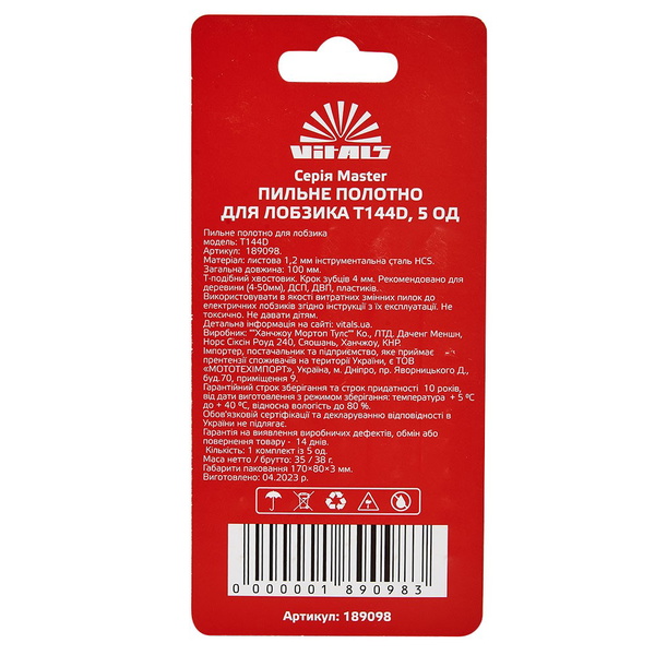 Пильное полотно для лобзика Vitals Master T144D 5 шт.