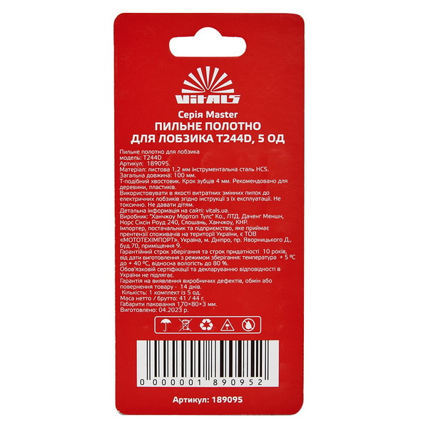 Пильное полотно для лобзика Vitals Master T244D 5 шт.