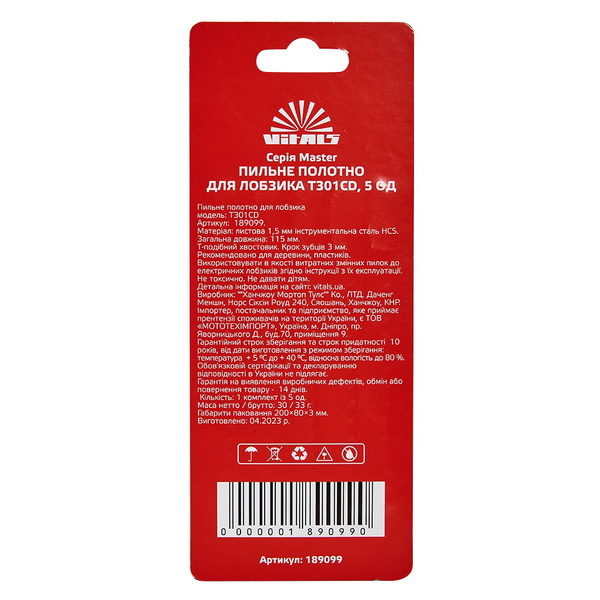 Пильное полотно для лобзика Vitals Master T301CD 5 шт.